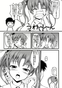 Page 81 of Imouto Chara Anthology - preview thumbnail