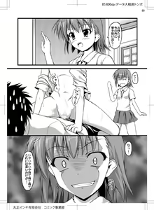 Page 89 of Imouto Chara Anthology - preview thumbnail