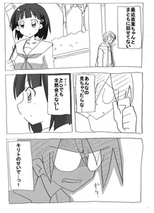 Page 5 of Brocon Imouto wo Jikan Teishi ￫ Minkan ￫ Netori Manga - preview thumbnail