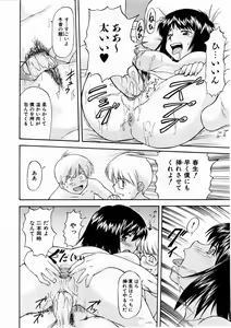Page 110 of COMIC AUN 2004-12 Vol. 103 - preview thumbnail