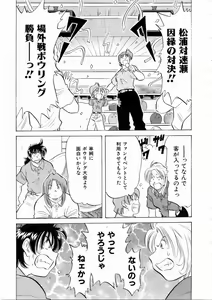 Page 189 of COMIC AUN 2004-12 Vol. 103 - preview thumbnail