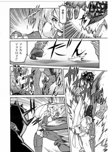 Page 258 of COMIC AUN 2004-12 Vol. 103 - preview thumbnail