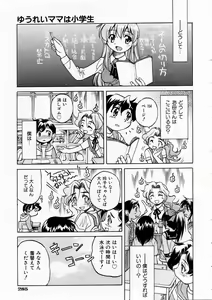 Page 283 of COMIC AUN 2004-12 Vol. 103 - preview thumbnail