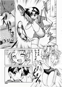 Page 287 of COMIC AUN 2004-12 Vol. 103 - preview thumbnail
