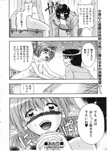 Page 368 of COMIC AUN 2004-12 Vol. 103 - preview thumbnail
