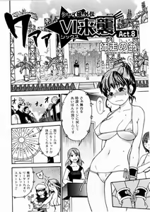 Page 40 of COMIC AUN 2004-12 Vol. 103 - preview thumbnail