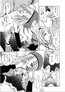 Page 83 of COMIC AUN 2004-12 Vol. 103 - preview thumbnail