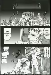 Page 33 of QUEEN'S SLAVE 2 - preview thumbnail