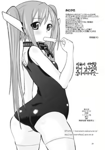 Page 33 of Paranoid Angeloid - preview thumbnail
