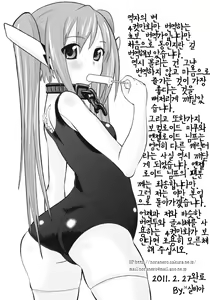 Page 34 of Paranoid Angeloid - preview thumbnail