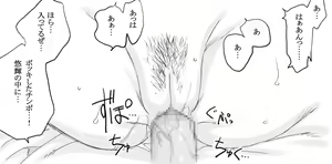 Page 83 of Sousaku Ryoujoku Manga. Isono Yuuki Hen - preview thumbnail
