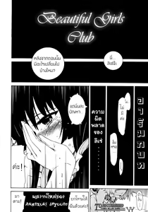 Page 42 of Bishoujo Club Ch. 0 - preview thumbnail