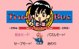 Page 3 of TRUSH BOX - preview thumbnail