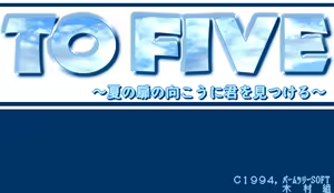 Page 4 of To Five ~Natsu no Tobira no Mukou ni Kimi o Mitsukeru~ - preview thumbnail