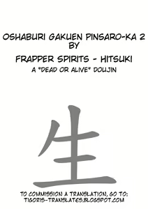 Page 2 of Oshaburi Gakuen PinSalo-ka 2 - preview thumbnail