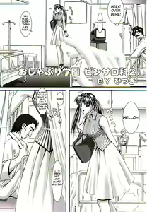 Page 3 of Oshaburi Gakuen PinSalo-ka 2 - preview thumbnail