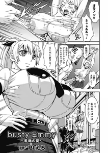 Page 4 of Chichizeme Vol.2 - preview thumbnail