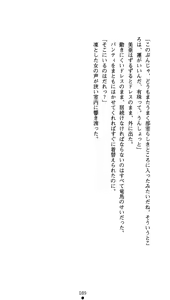 Page 104 of Time Strip Nagareru Toki o Dakishimete - preview thumbnail