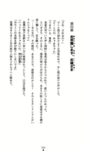 Page 105 of Time Strip Nagareru Toki o Dakishimete - preview thumbnail