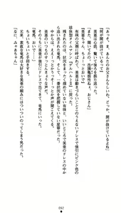 Page 107 of Time Strip Nagareru Toki o Dakishimete - preview thumbnail