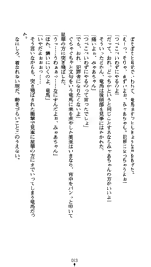 Page 108 of Time Strip Nagareru Toki o Dakishimete - preview thumbnail