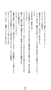 Page 114 of Time Strip Nagareru Toki o Dakishimete - preview thumbnail