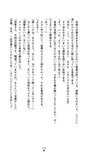 Page 115 of Time Strip Nagareru Toki o Dakishimete - preview thumbnail