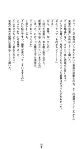 Page 116 of Time Strip Nagareru Toki o Dakishimete - preview thumbnail