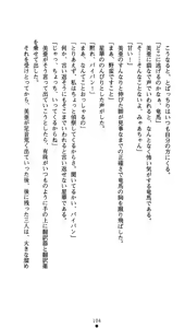 Page 119 of Time Strip Nagareru Toki o Dakishimete - preview thumbnail