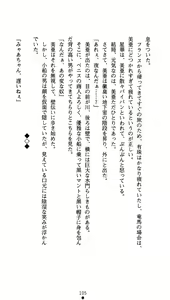 Page 120 of Time Strip Nagareru Toki o Dakishimete - preview thumbnail