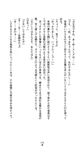 Page 121 of Time Strip Nagareru Toki o Dakishimete - preview thumbnail