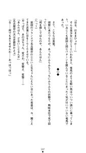 Page 122 of Time Strip Nagareru Toki o Dakishimete - preview thumbnail