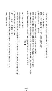 Page 123 of Time Strip Nagareru Toki o Dakishimete - preview thumbnail