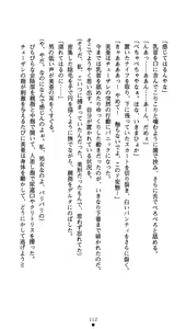Page 127 of Time Strip Nagareru Toki o Dakishimete - preview thumbnail