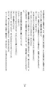 Page 128 of Time Strip Nagareru Toki o Dakishimete - preview thumbnail