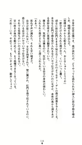 Page 131 of Time Strip Nagareru Toki o Dakishimete - preview thumbnail