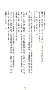 Page 134 of Time Strip Nagareru Toki o Dakishimete - preview thumbnail