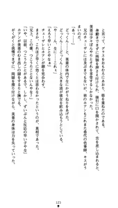 Page 138 of Time Strip Nagareru Toki o Dakishimete - preview thumbnail