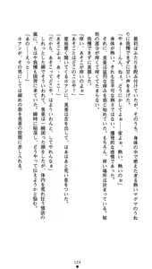 Page 139 of Time Strip Nagareru Toki o Dakishimete - preview thumbnail