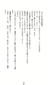 Page 140 of Time Strip Nagareru Toki o Dakishimete - preview thumbnail