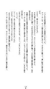 Page 145 of Time Strip Nagareru Toki o Dakishimete - preview thumbnail