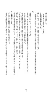 Page 148 of Time Strip Nagareru Toki o Dakishimete - preview thumbnail