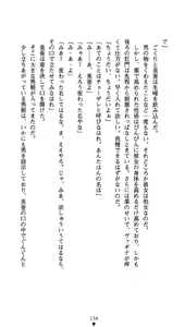 Page 149 of Time Strip Nagareru Toki o Dakishimete - preview thumbnail