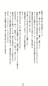 Page 152 of Time Strip Nagareru Toki o Dakishimete - preview thumbnail