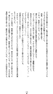 Page 161 of Time Strip Nagareru Toki o Dakishimete - preview thumbnail