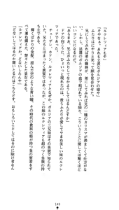 Page 164 of Time Strip Nagareru Toki o Dakishimete - preview thumbnail