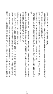 Page 169 of Time Strip Nagareru Toki o Dakishimete - preview thumbnail