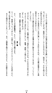 Page 174 of Time Strip Nagareru Toki o Dakishimete - preview thumbnail