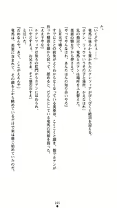 Page 180 of Time Strip Nagareru Toki o Dakishimete - preview thumbnail