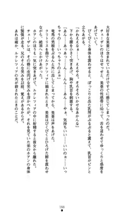 Page 181 of Time Strip Nagareru Toki o Dakishimete - preview thumbnail